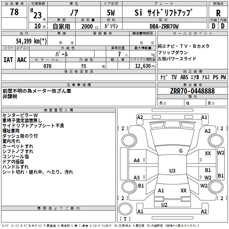 TOYOTA NOAH