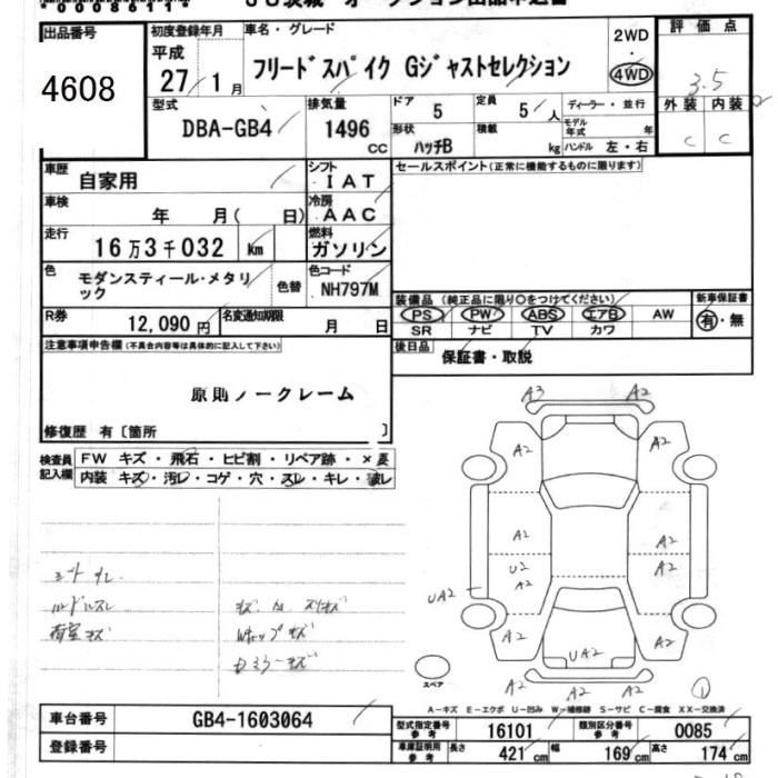 HONDA FREED SPIKE
