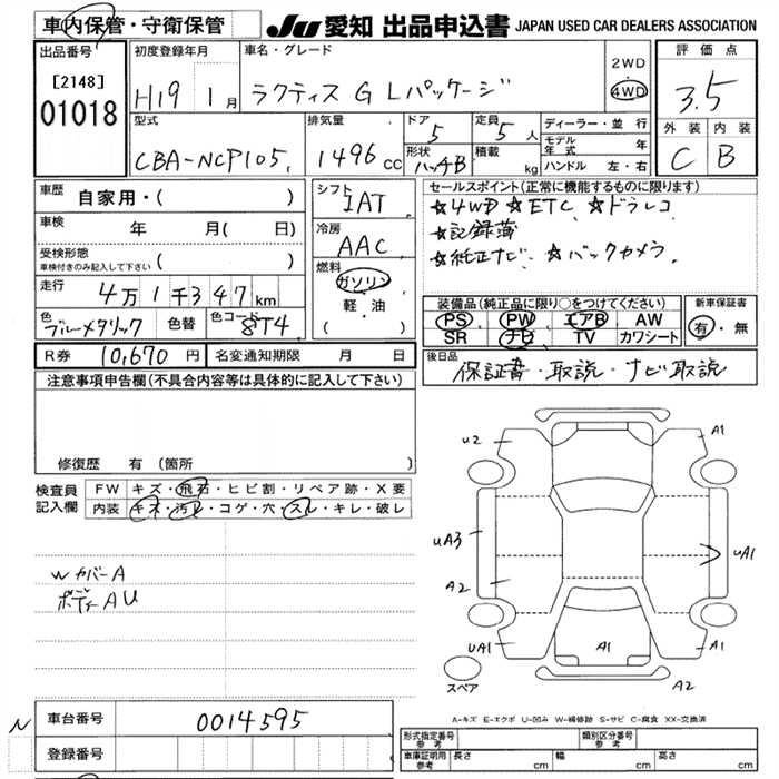 TOYOTA RACTIS