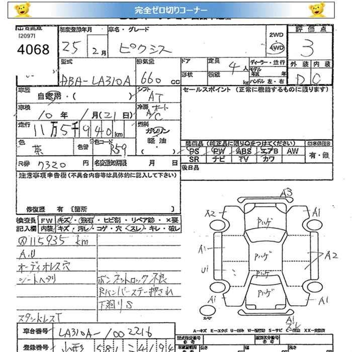 TOYOTA PIXIS EPOCH