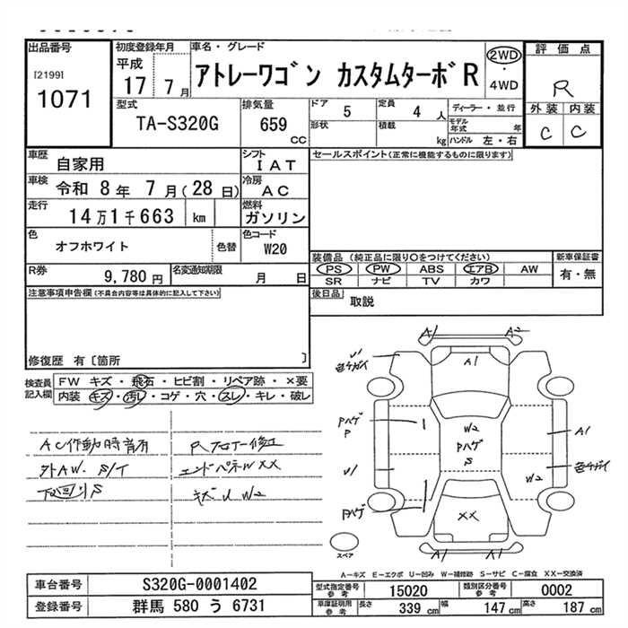 DAIHATSU ATRAI