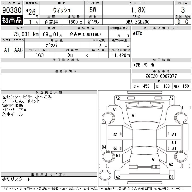 TOYOTA WISH