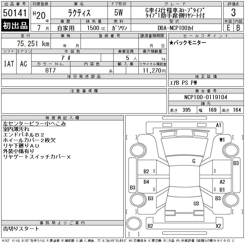 TOYOTA RACTIS