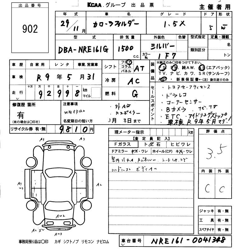 TOYOTA COROLLA FIELDER