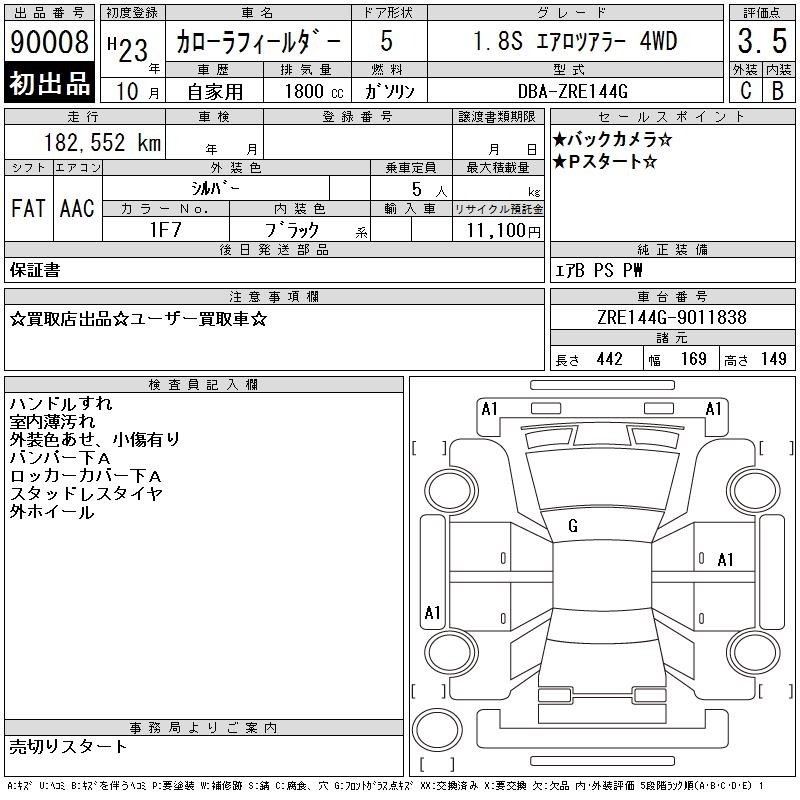 TOYOTA COROLLA FIELDER