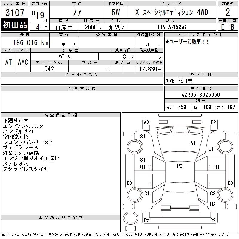 TOYOTA NOAH