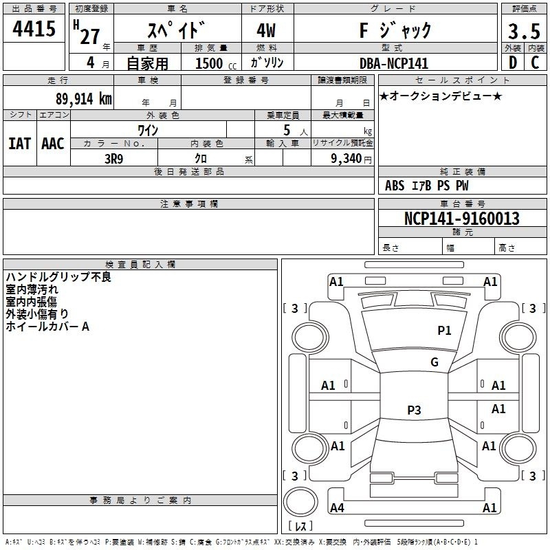 TOYOTA SPADE