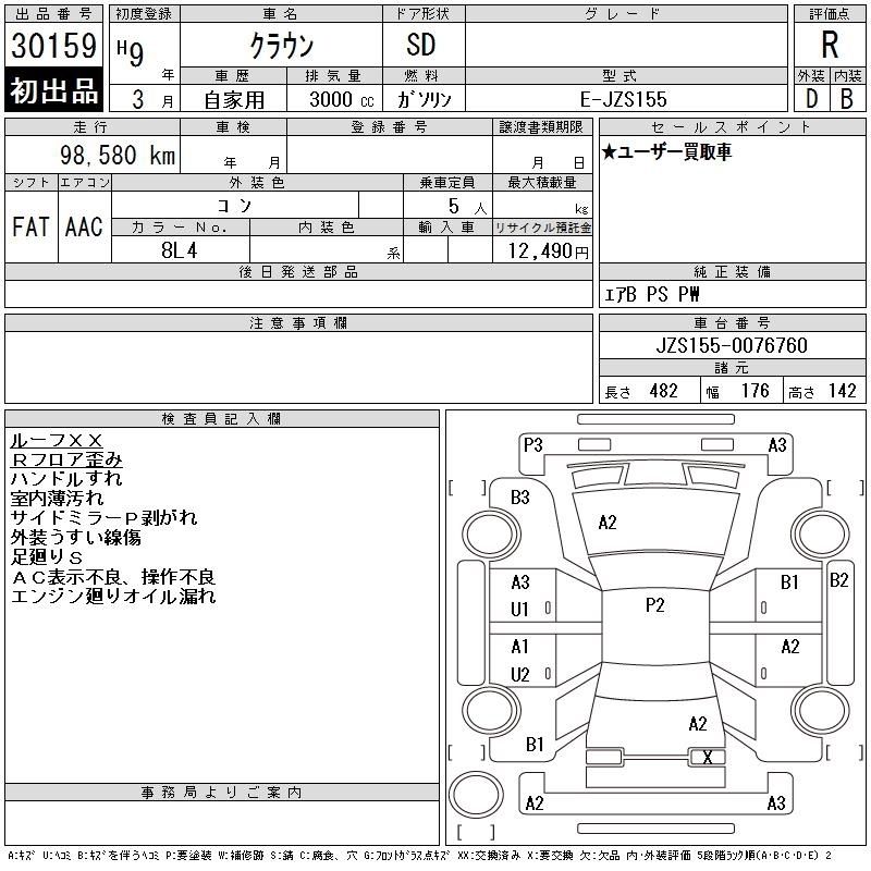 TOYOTA CROWN