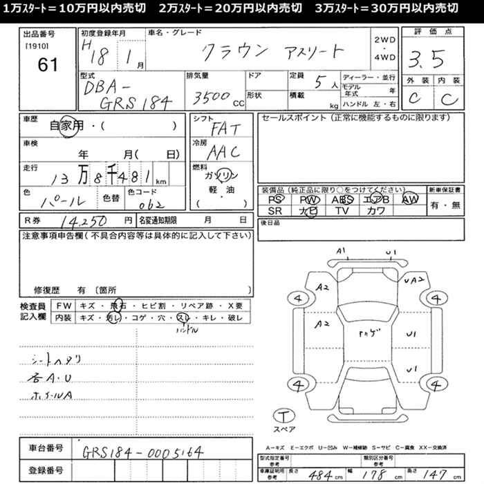 TOYOTA CROWN