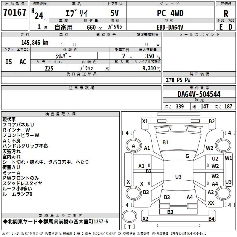 SUZUKI EVERY