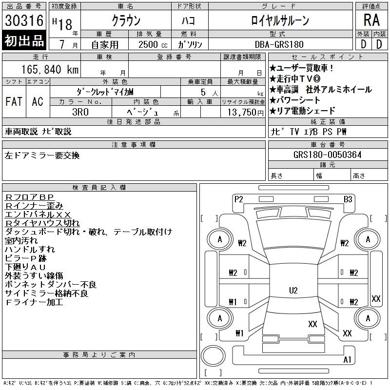 TOYOTA CROWN
