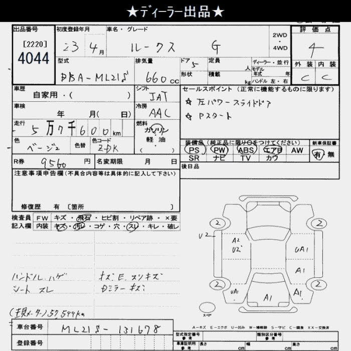 NISSAN ROOX
