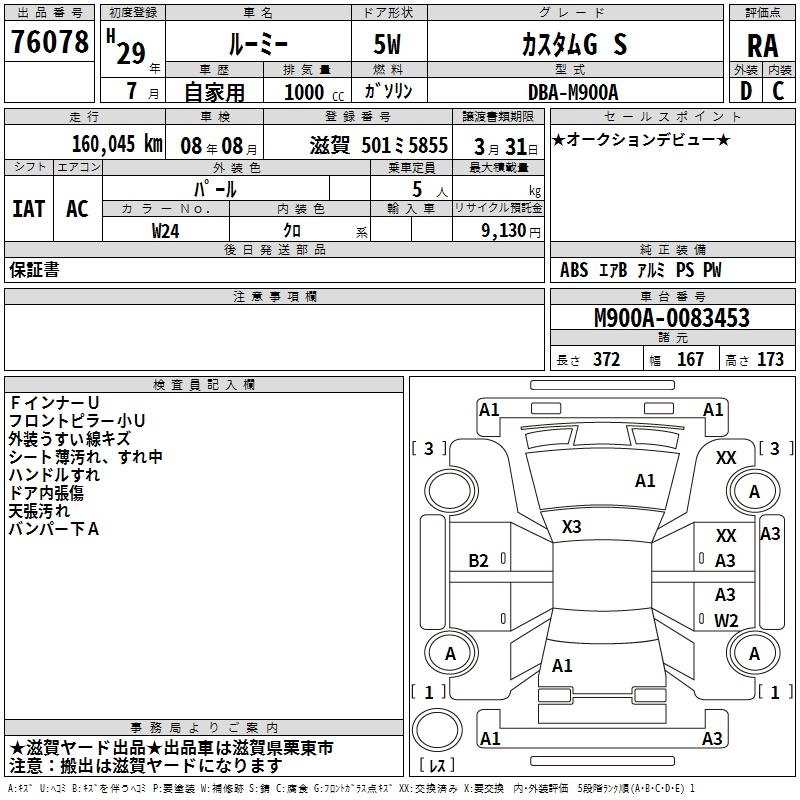 TOYOTA ROOMY