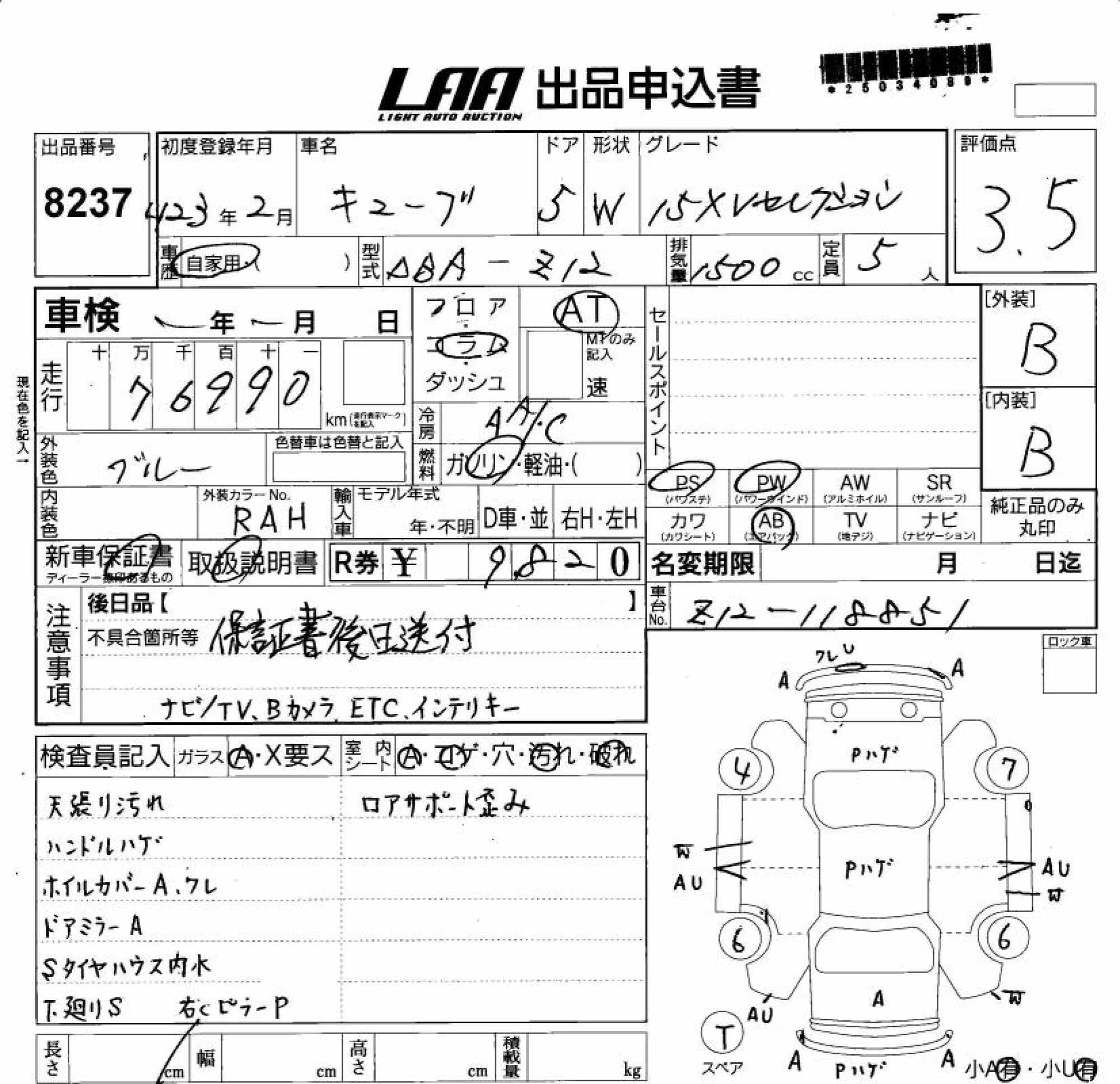 NISSAN CUBE