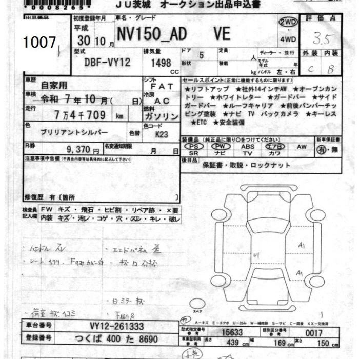 NISSAN AD