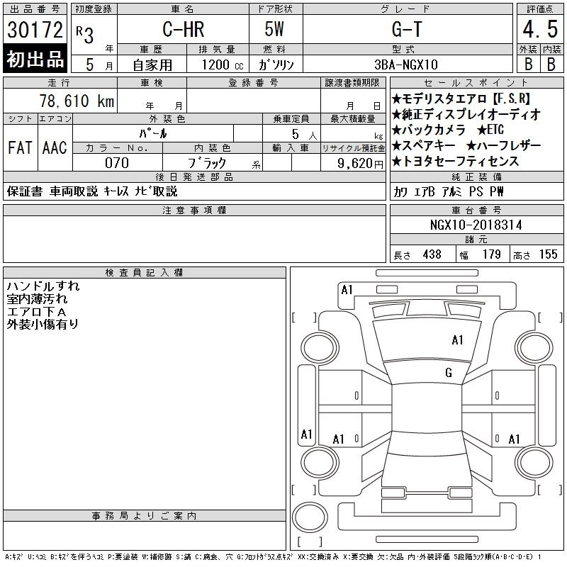 TOYOTA C-HR