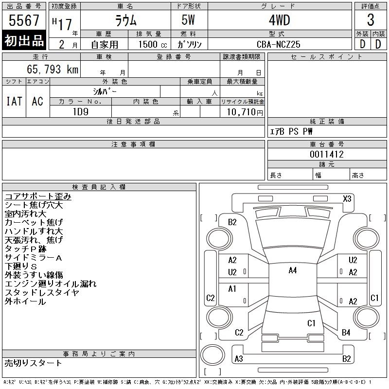 TOYOTA RAUM