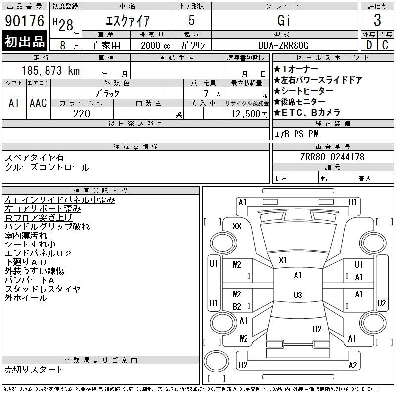 TOYOTA ESQUIRE