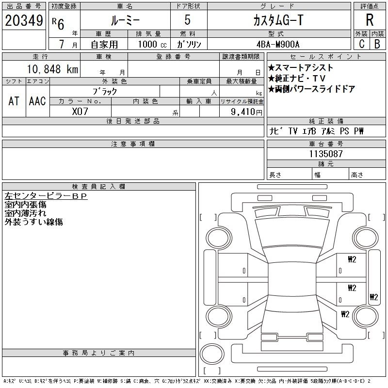 TOYOTA ROOMY