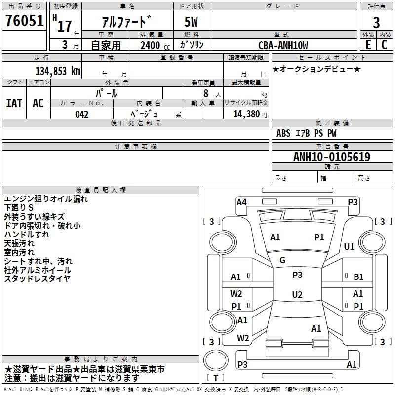 TOYOTA ALPHARD