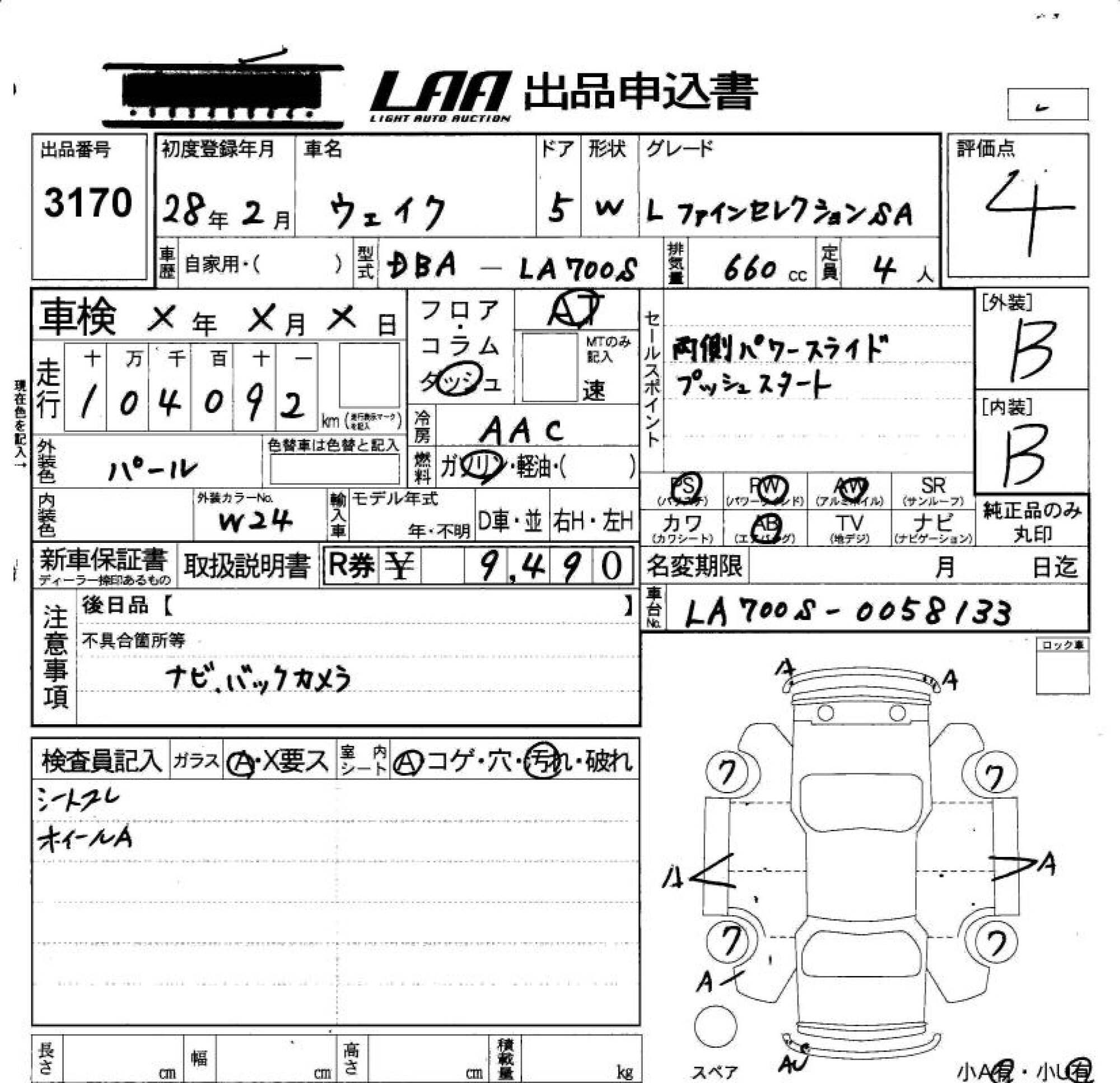 DAIHATSU WAKE
