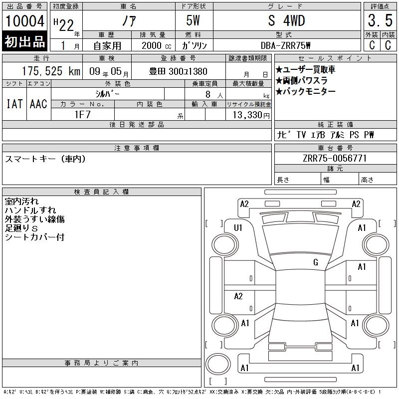 TOYOTA NOAH