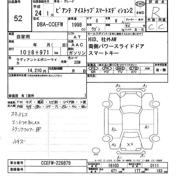 MAZDA BIANTE