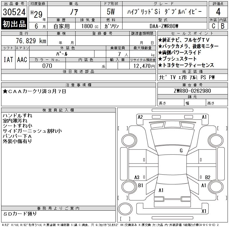 TOYOTA NOAH