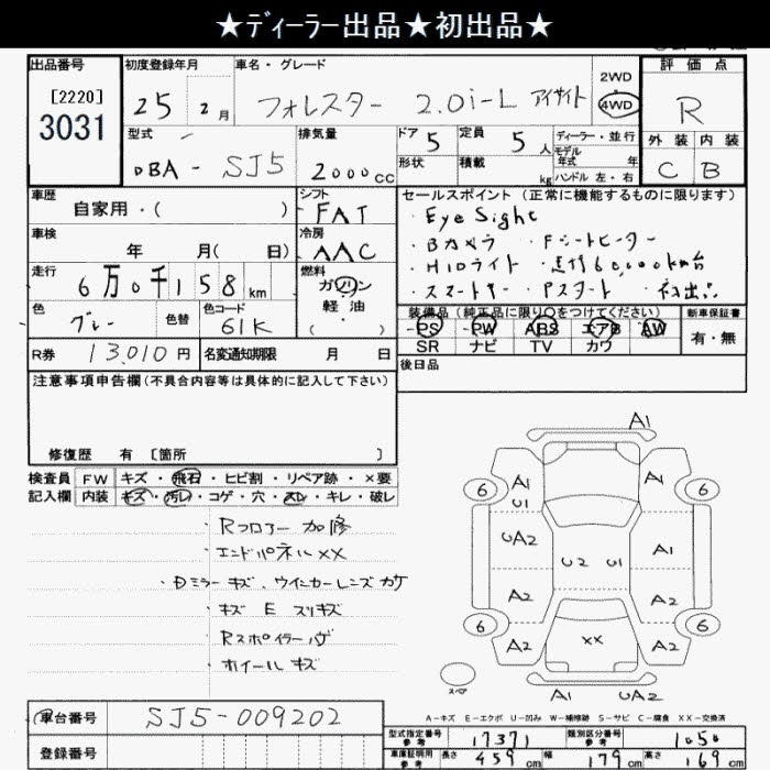 SUBARU FORESTER