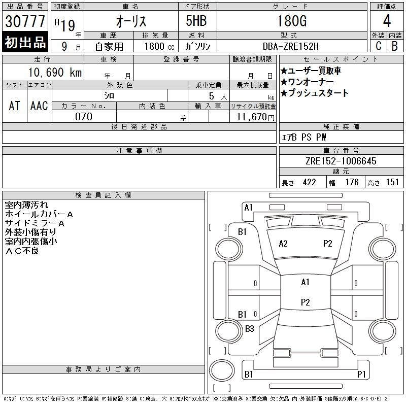 TOYOTA AURIS