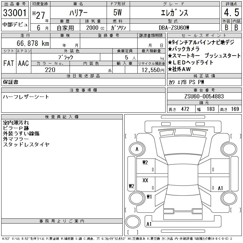 TOYOTA HARRIER