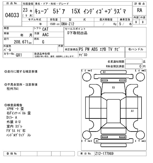 NISSAN CUBE
