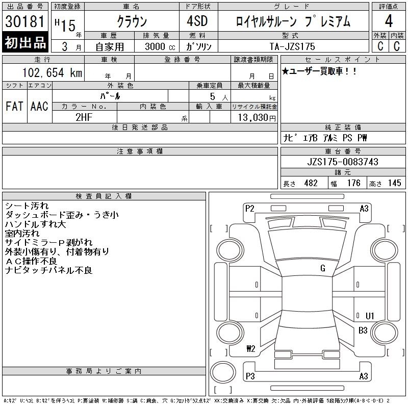 TOYOTA CROWN
