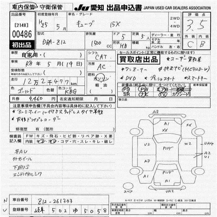 NISSAN CUBE