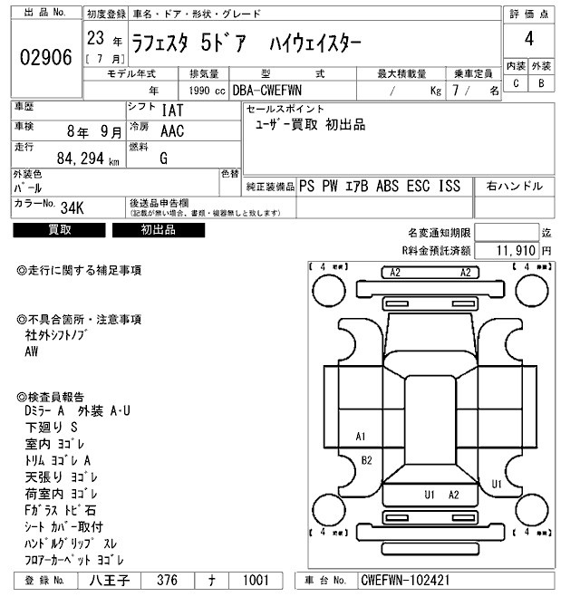 NISSAN LAFESTA
