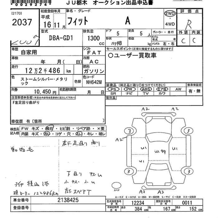 HONDA FIT
