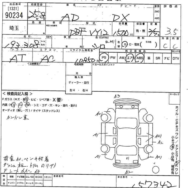 NISSAN AD