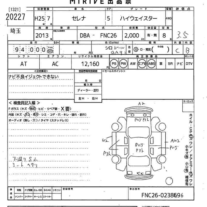 NISSAN SERENA