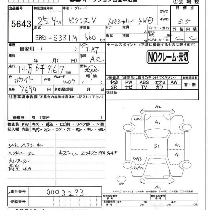 TOYOTA PIXIS VAN