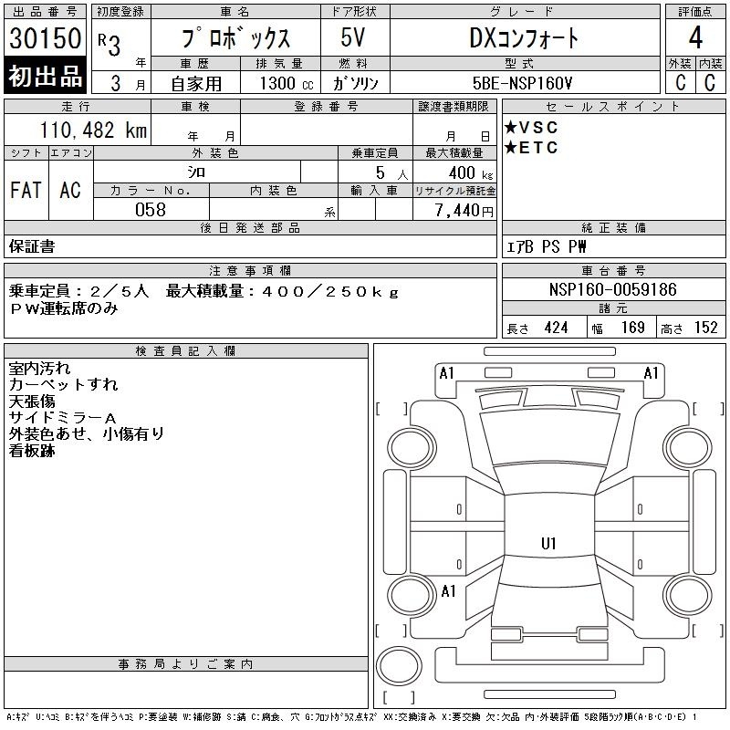 TOYOTA PROBOX