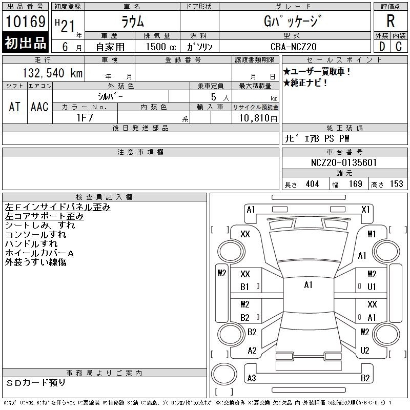 TOYOTA RAUM