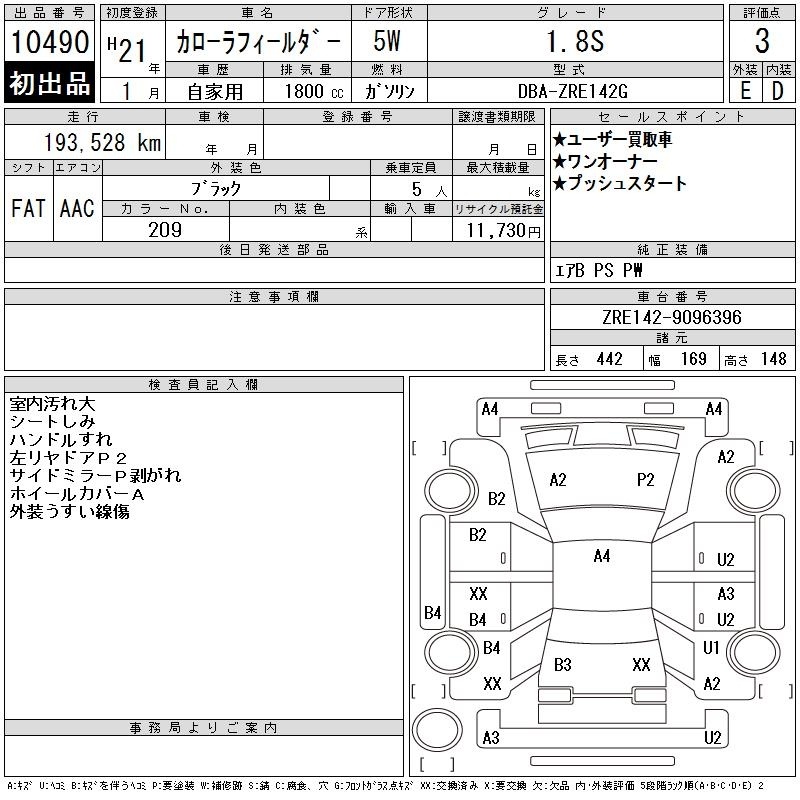 TOYOTA COROLLA FIELDER