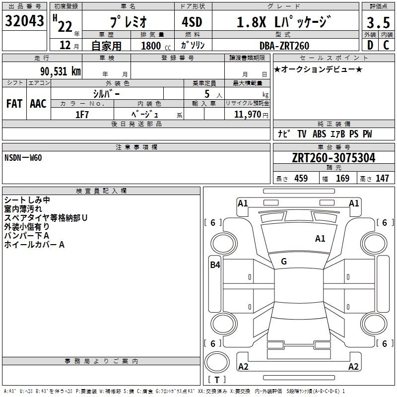TOYOTA PREMIO
