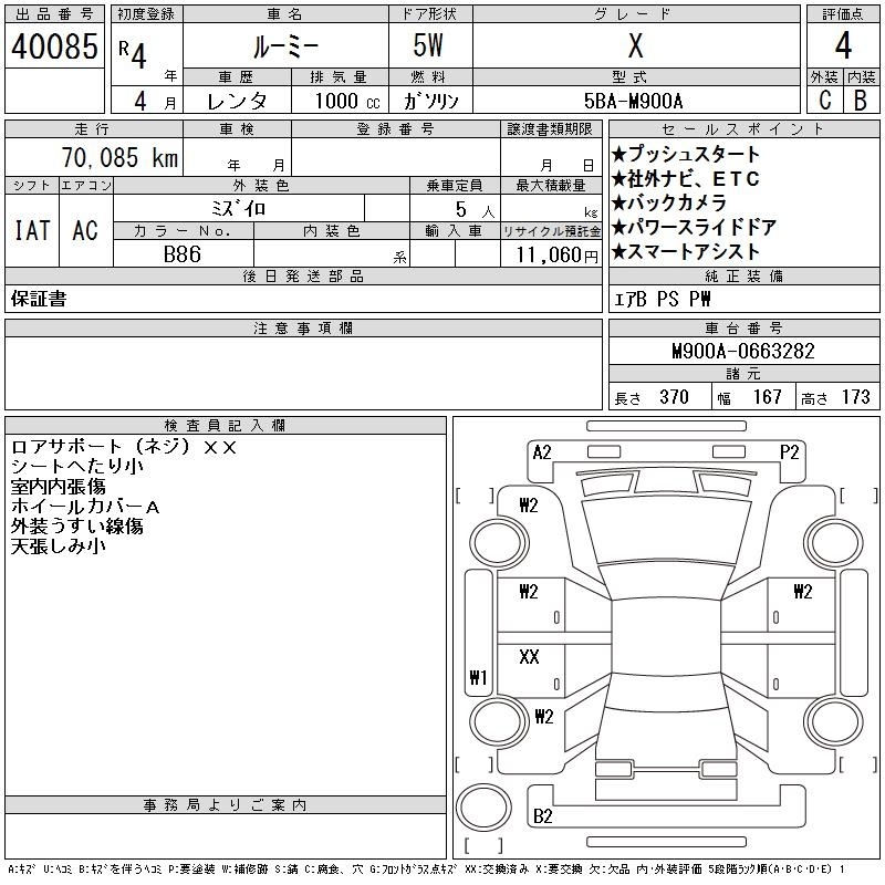 TOYOTA ROOMY