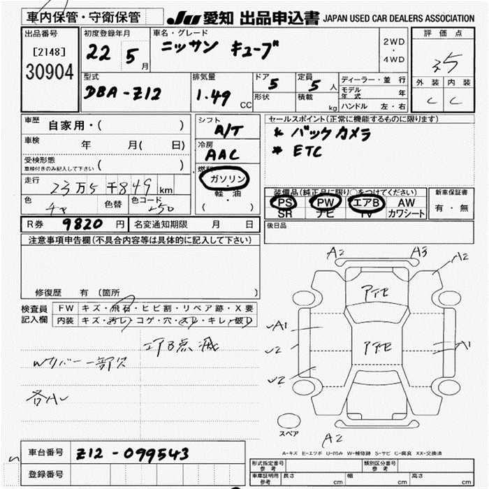 NISSAN CUBE
