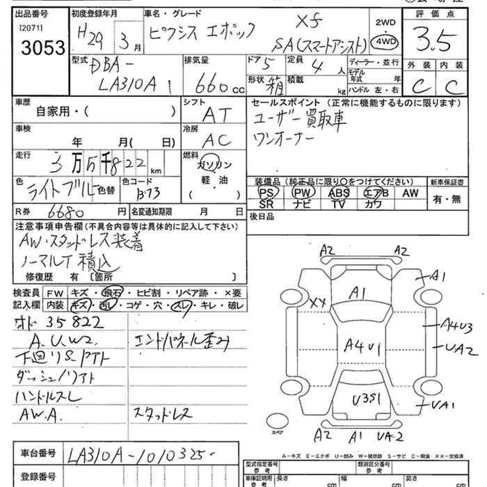 TOYOTA PIXIS EPOCH