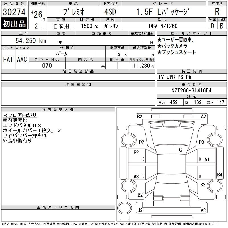 TOYOTA PREMIO