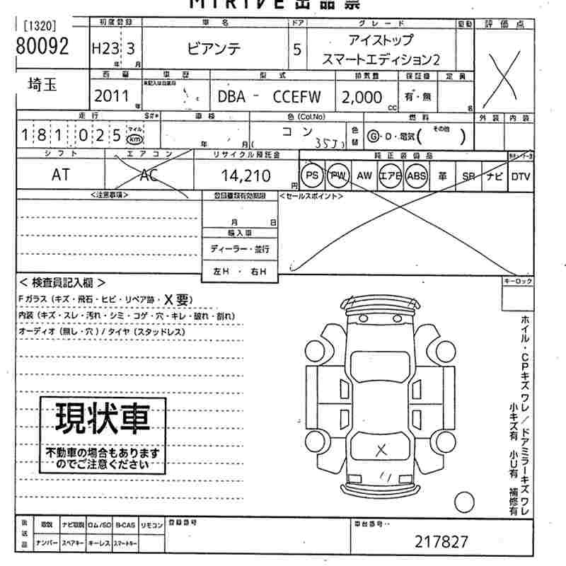 MAZDA BIANTE