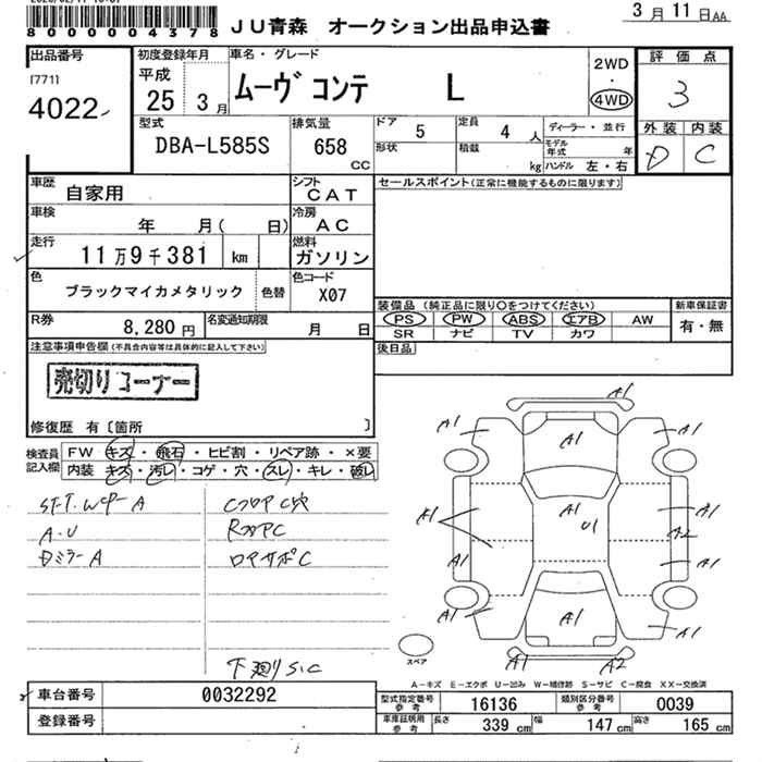 DAIHATSU MOVE CONTE