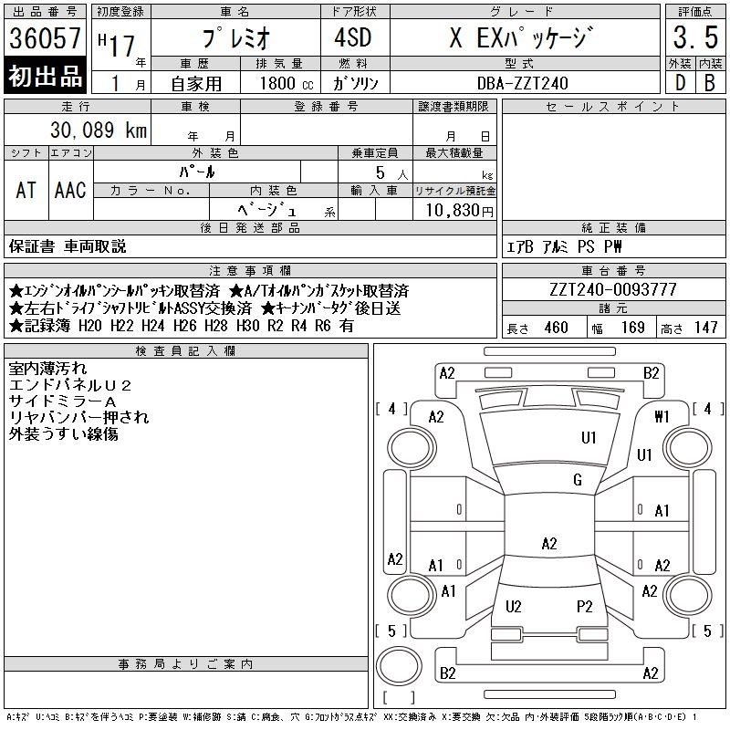 TOYOTA PREMIO